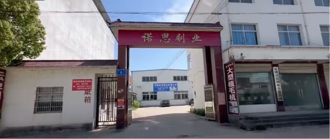 邵阳毛刷